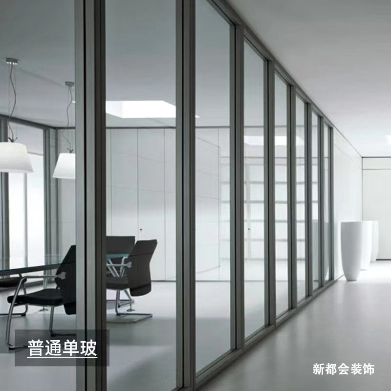 办公室玻璃隔断