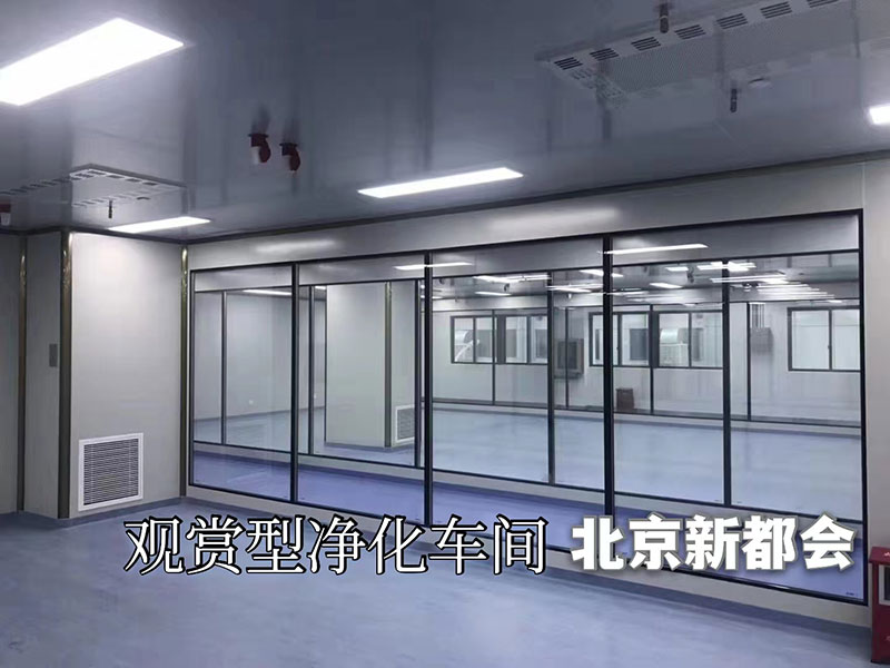 3000㎡净化车间装修