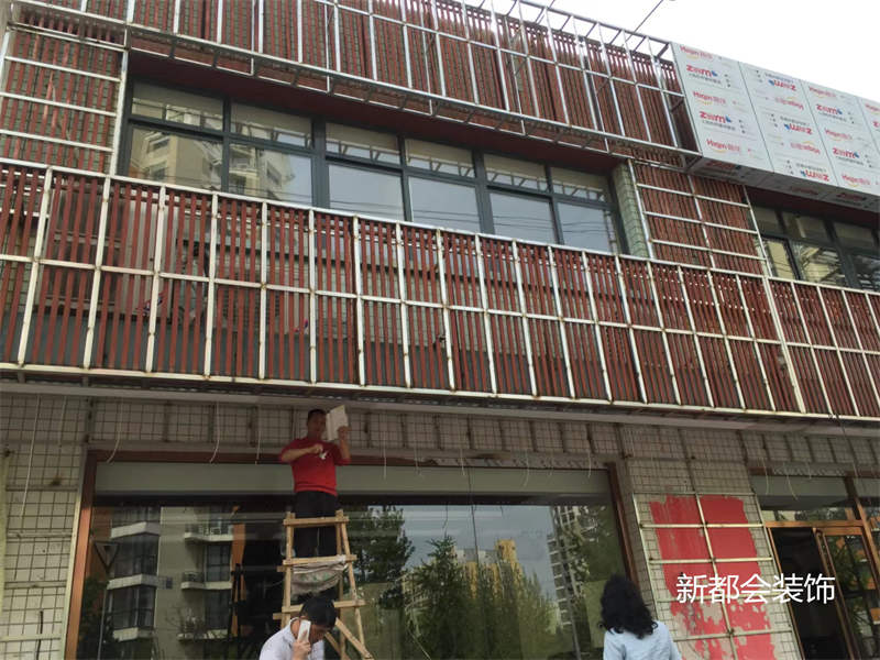 门脸施工中